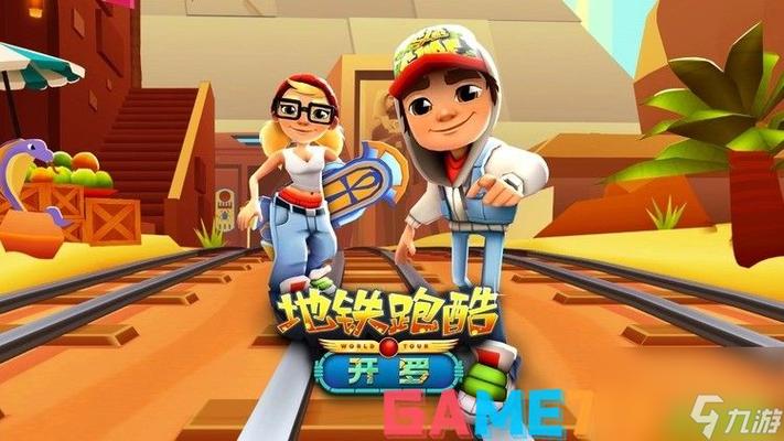 跑酷游戏爱好者必看！全部热门游戏都在这里！