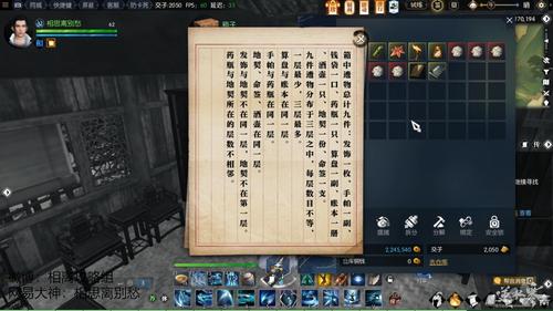 逆水寒岁月神偷任务流程与奖励解析