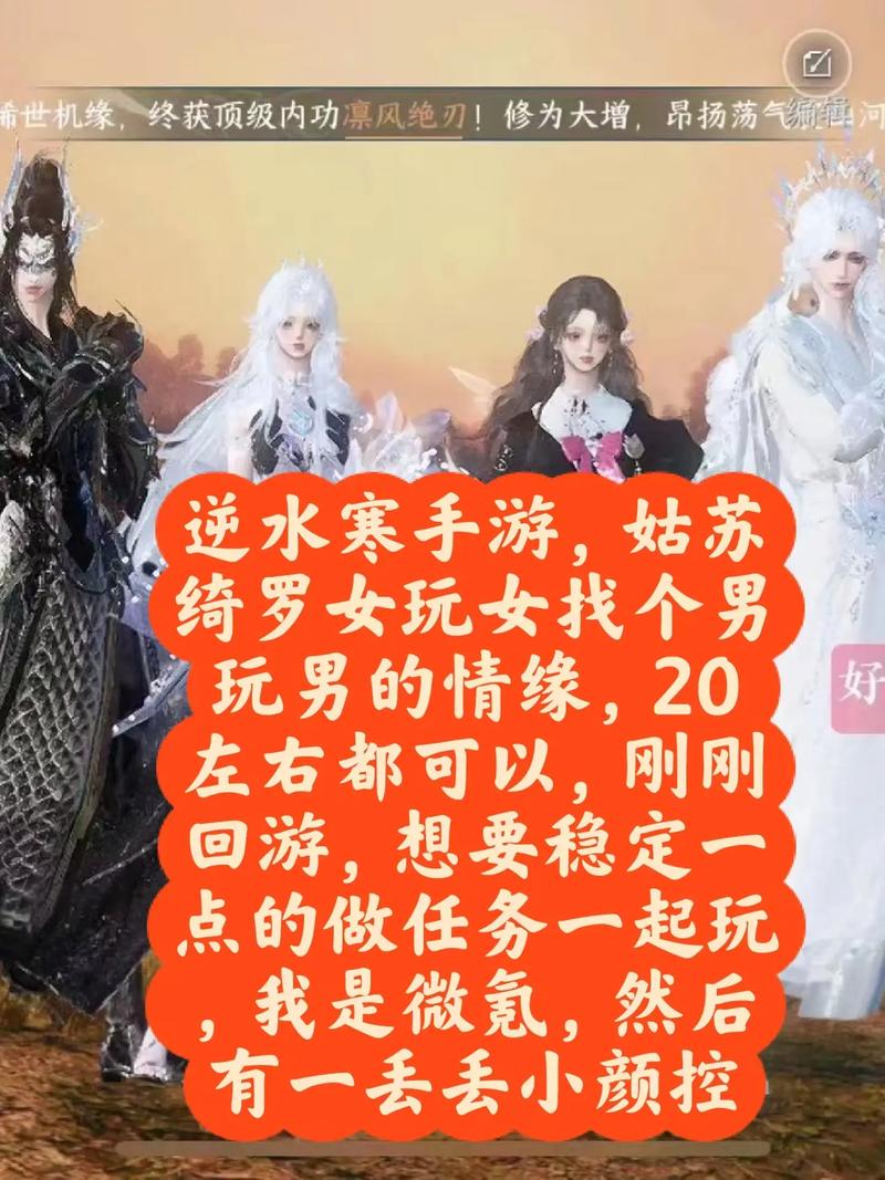 逆水寒岁月神偷任务流程与奖励解析