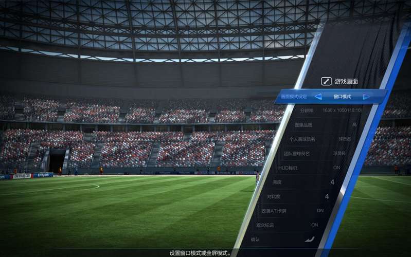 还在找fifaonline3下载最新版？这里有详细教程！