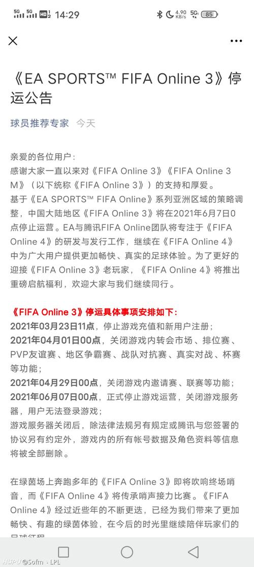 还在找fifaonline3下载最新版？这里有详细教程！