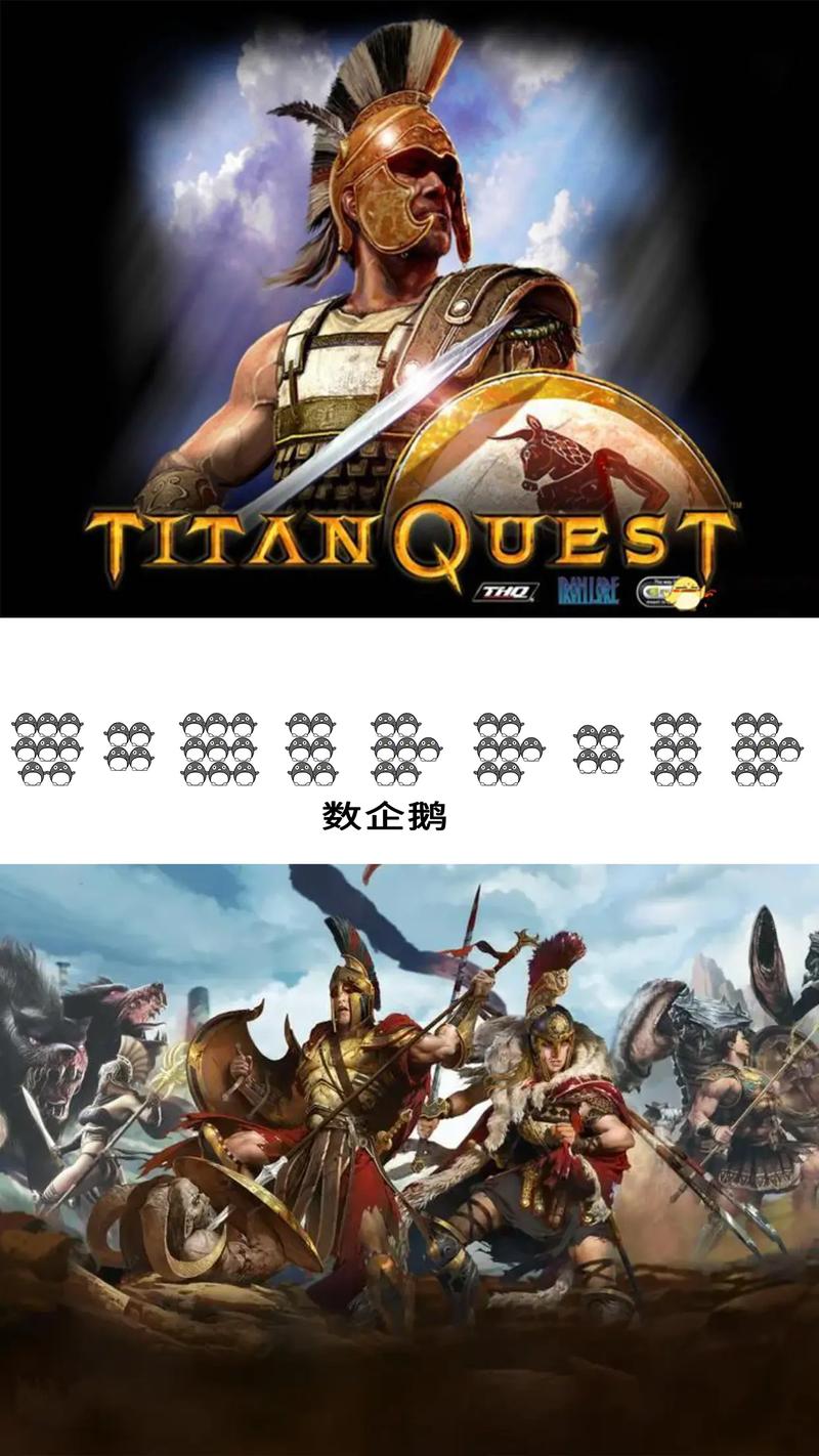 泰坦之旅手机版修改器下载资源整合，各种版本应有尽有
