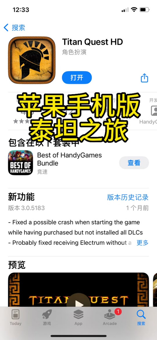 泰坦之旅手机版修改器下载资源整合，各种版本应有尽有