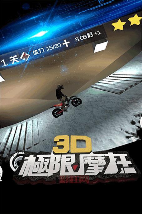 极限摩托车破解版下载安全吗？老玩家告诉你真相！