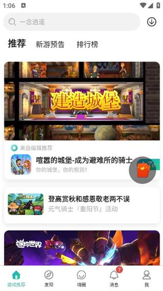 酷酷跑官方下载游戏多吗？热门游戏资源大盘点