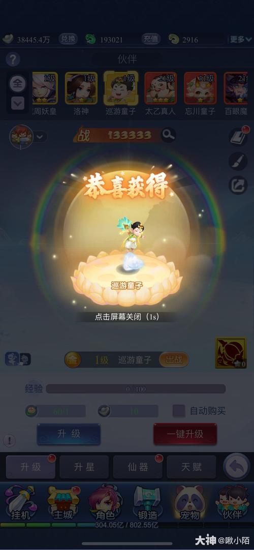 还在愁试炼之地250关怎么过？大神教你轻松通关！