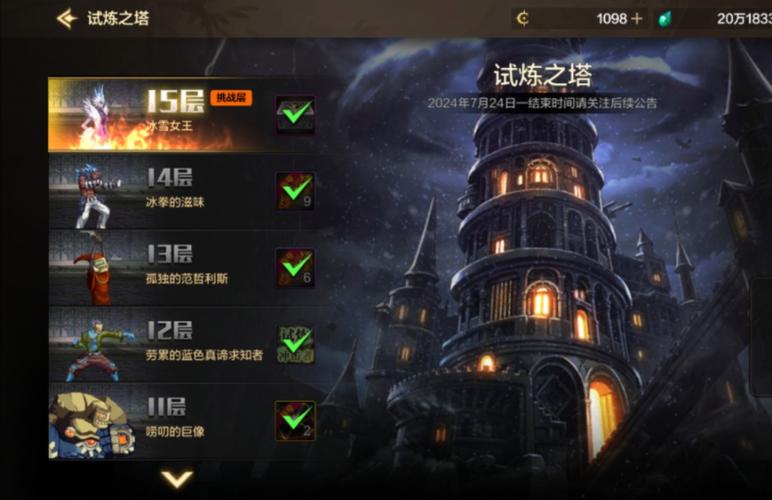 还在愁试炼之地250关怎么过？大神教你轻松通关！