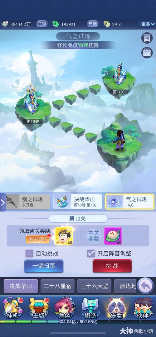 还在愁试炼之地250关怎么过？大神教你轻松通关！