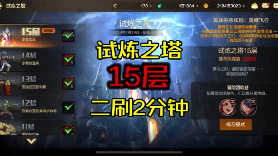 还在愁试炼之地250关怎么过？大神教你轻松通关！