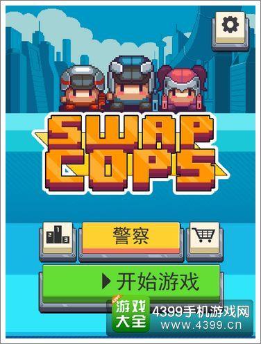 这是警察模拟经营游戏：扮演警察局长打击犯罪