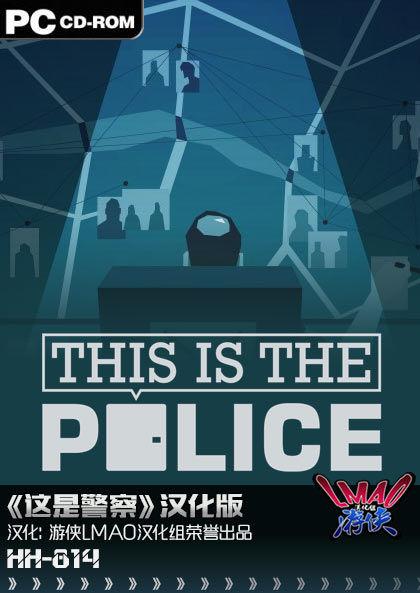 这是警察模拟经营游戏：扮演警察局长打击犯罪