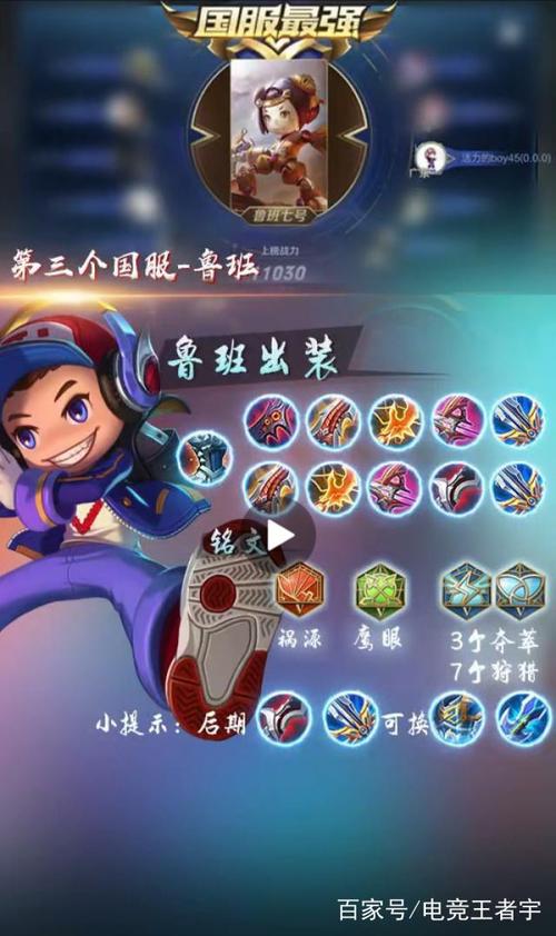 白虎出装思路是什么？职业选手教你这样出装。