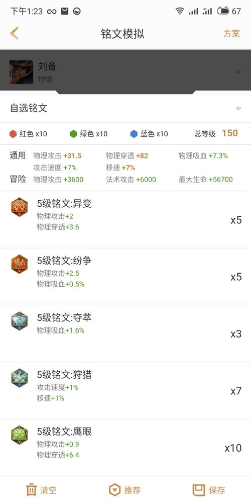 白虎出装思路是什么？职业选手教你这样出装。