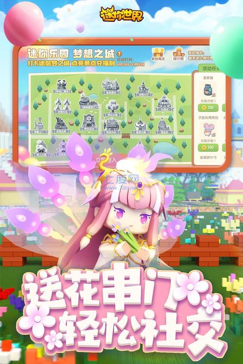 迷你世界测试服下载手机版好玩吗？最新版本测评！