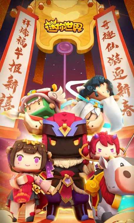 迷你世界测试服下载手机版好玩吗？最新版本测评！