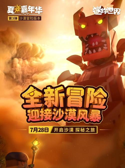 迷你世界测试服下载手机版好玩吗？最新版本测评！