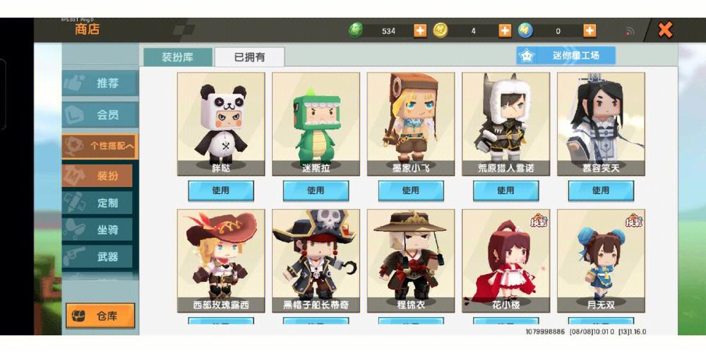 迷你世界测试服下载手机版好玩吗？最新版本测评！