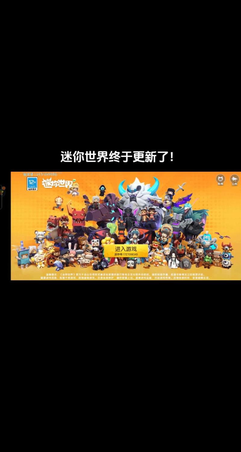 迷你世界测试服下载手机版好玩吗？最新版本测评！