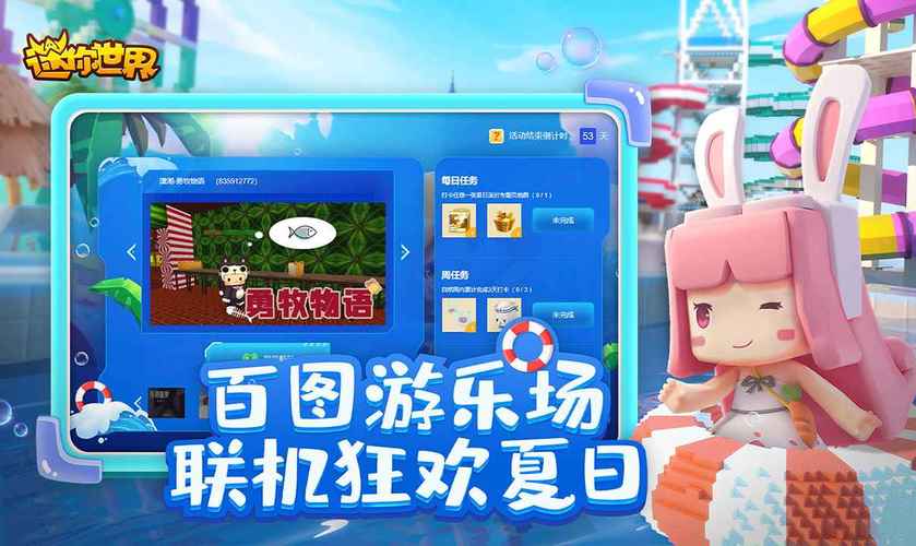 迷你世界测试服下载手机版好玩吗？最新版本测评！
