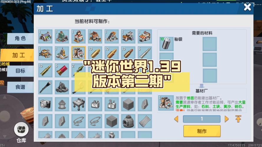 迷你世界测试服下载手机版好玩吗？最新版本测评！