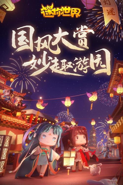 迷你世界测试服下载手机版好玩吗？最新版本测评！