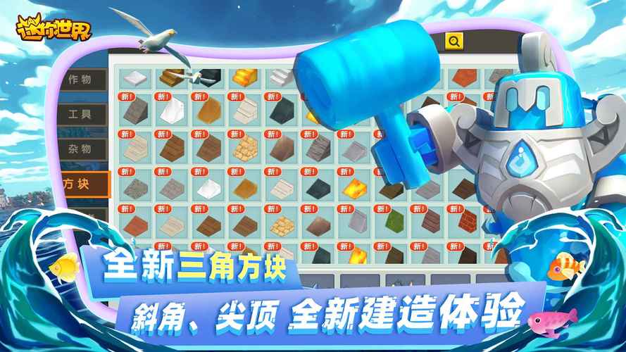 迷你世界测试服下载手机版好玩吗？最新版本测评！