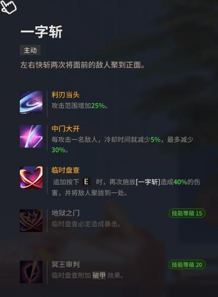 还在为幻影之刃刷图加点发愁？这套加点方案帮你解决！