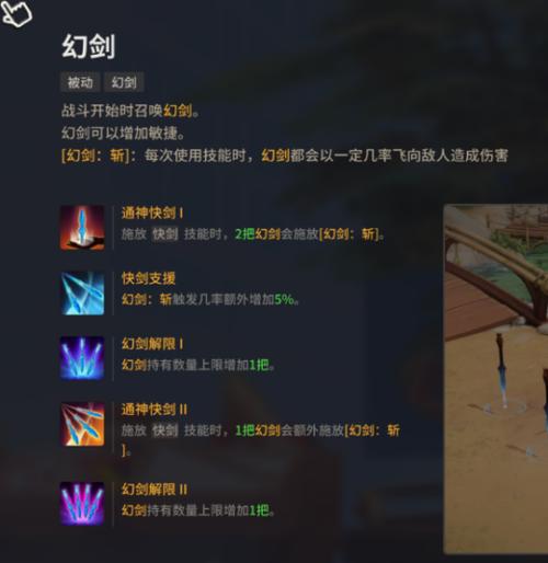 还在为幻影之刃刷图加点发愁？这套加点方案帮你解决！