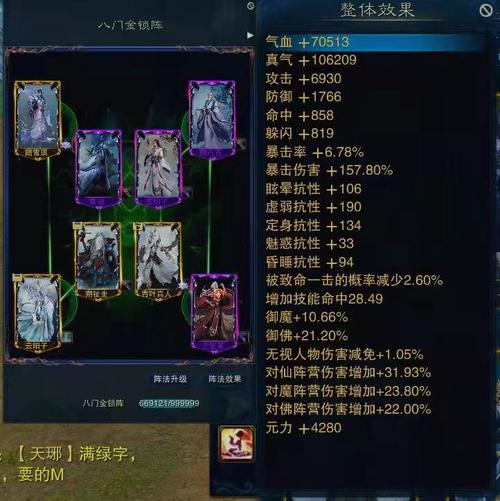 诛仙鬼王真气流6阵灵搭配推荐，道法飙升不是梦！