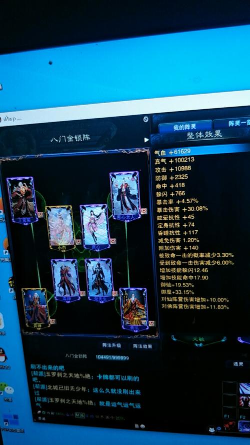 诛仙鬼王真气流6阵灵搭配推荐，道法飙升不是梦！