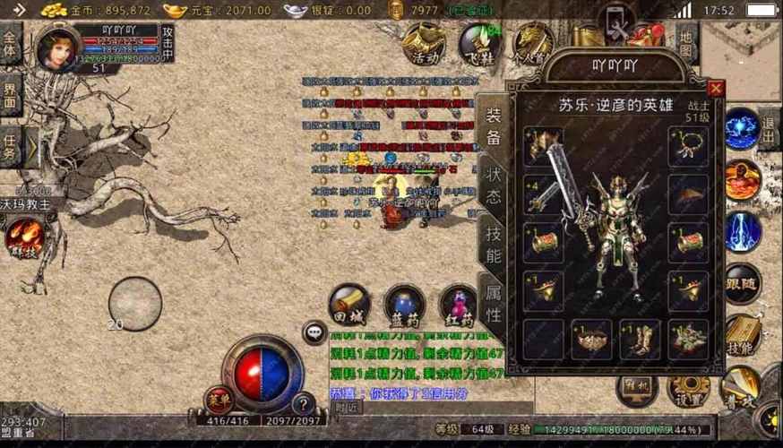 超级变态热血传奇官方正版，经典回归，热血再燃！