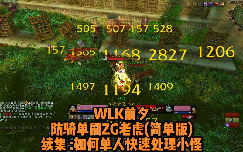 迅捷祖利安猛虎掉率太低？老玩家教你如何高效刷老虎！