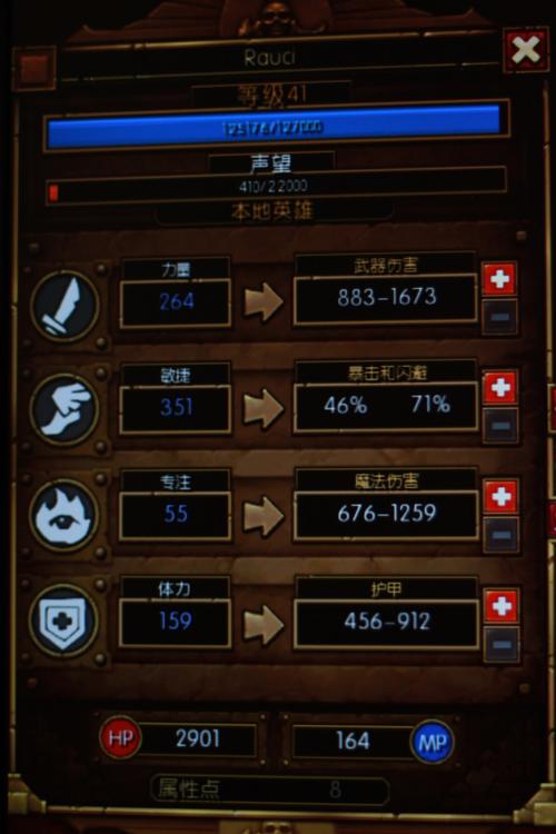 想玩好火炬之光合体版？这些秘籍一定要知道！