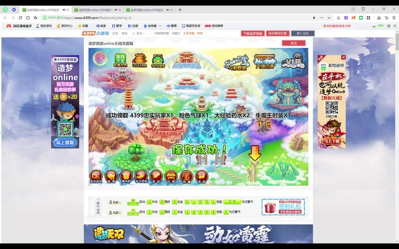 造梦西游3彩虹楼通关秘籍，教你轻松打败彩虹楼BOSS