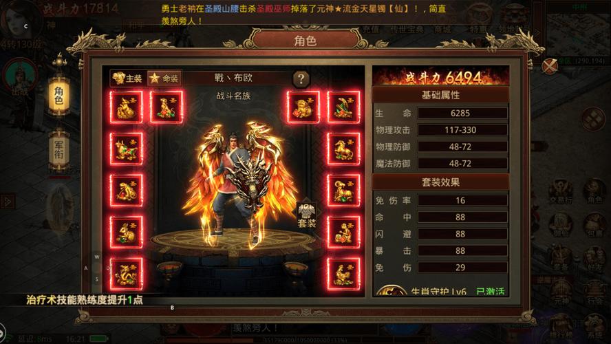 超变态传奇私发服哪里有？老玩家推荐这几个！