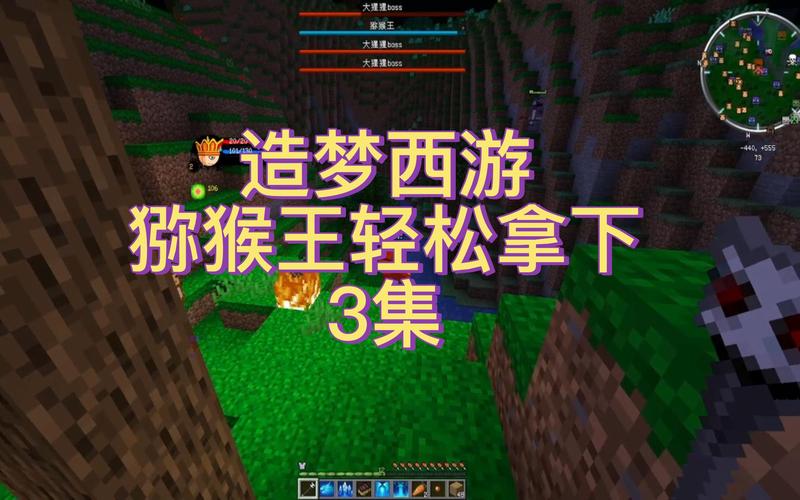 造梦西游3猕猴王掉什么？打败它获得稀有装备！