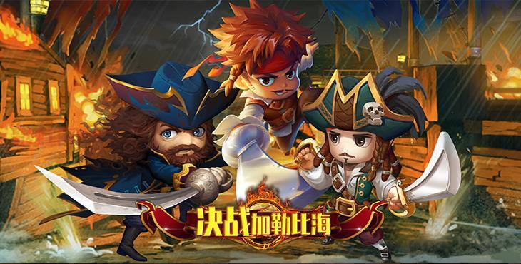 海盗开炮中文版：体验极致海盗战斗快感！
