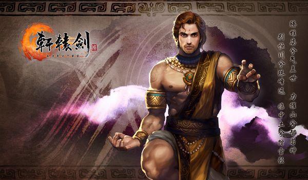 轩辕剑6激活码分享，亲测可用，赶紧收藏！