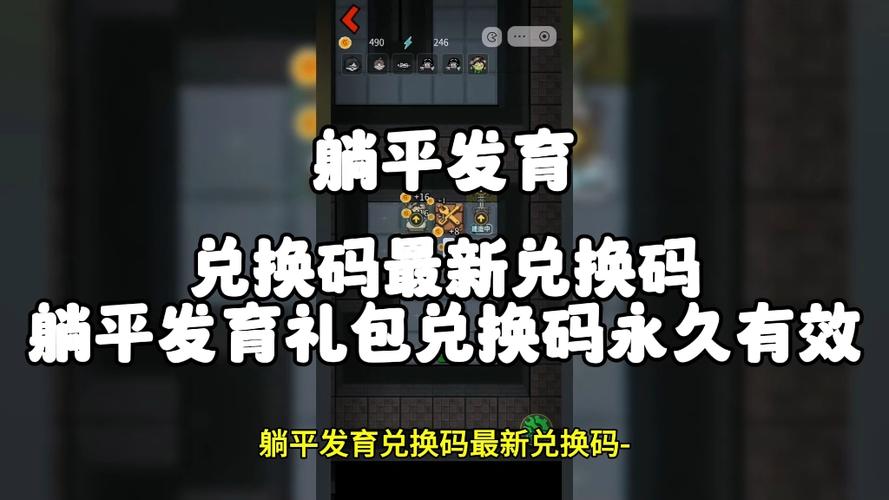 躺平发育游戏无限金币分享，解锁无限快乐！