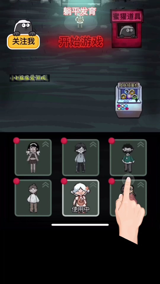 躺平发育游戏无限金币分享，解锁无限快乐！