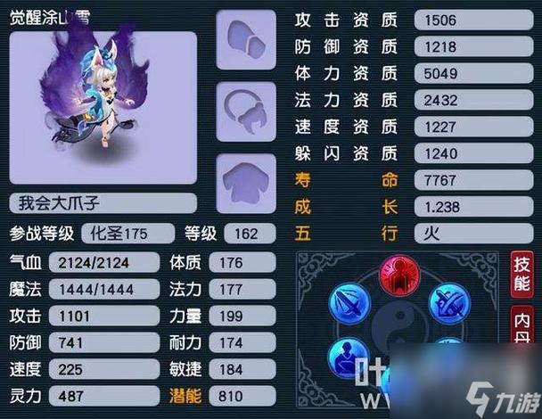 召唤兽内丹合成与炼化指南，梦幻西游老玩家经验分享