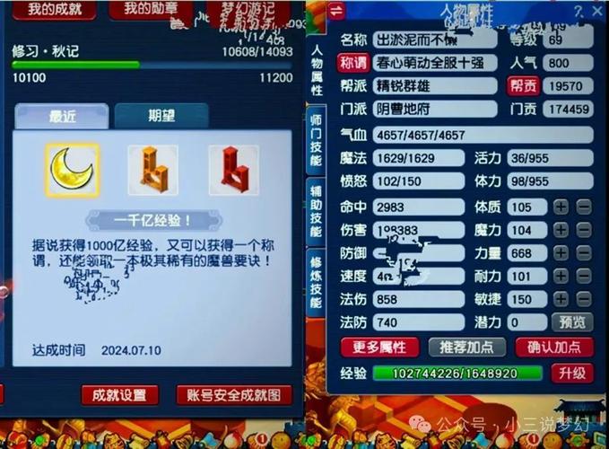 召唤兽内丹合成与炼化指南，梦幻西游老玩家经验分享