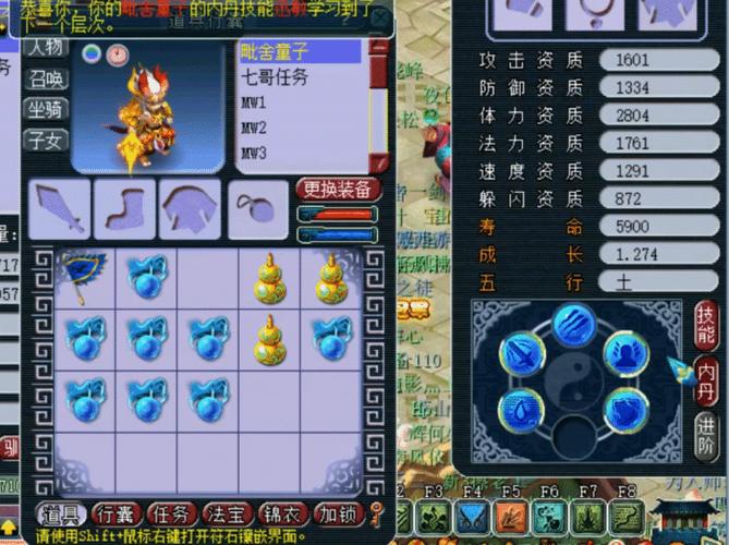 召唤兽内丹合成与炼化指南，梦幻西游老玩家经验分享