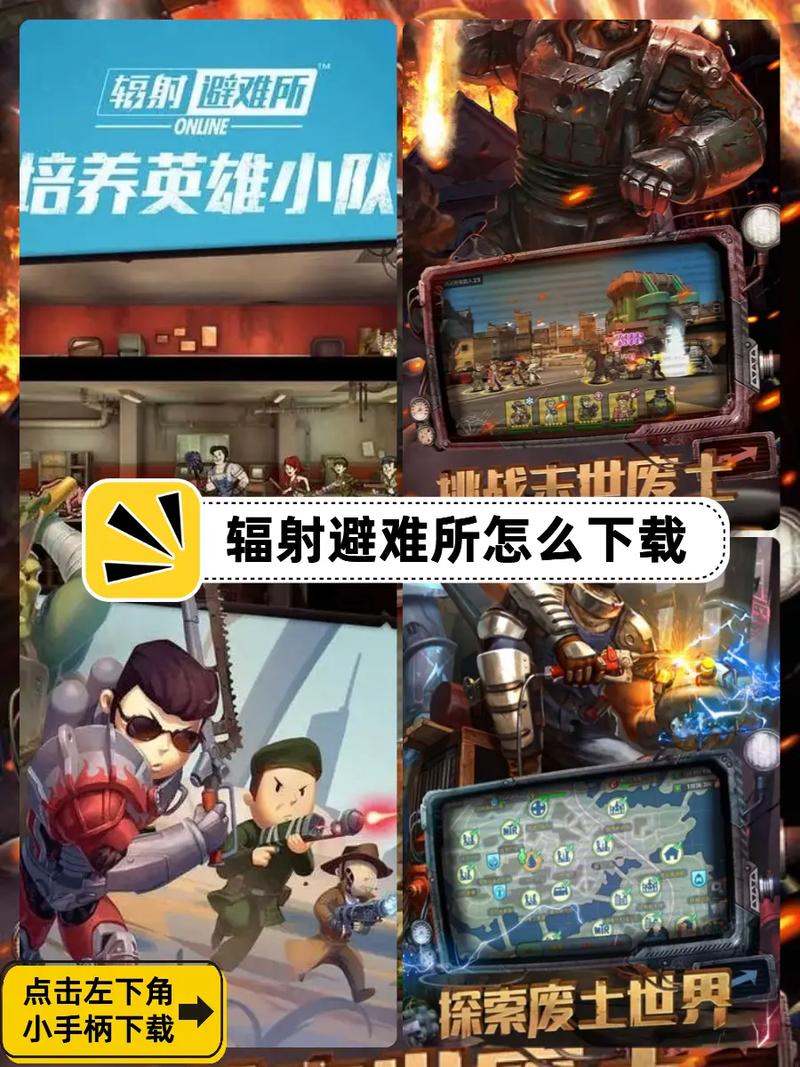 辐射:避难所怎么玩？全面介绍游戏系统与资源管理
