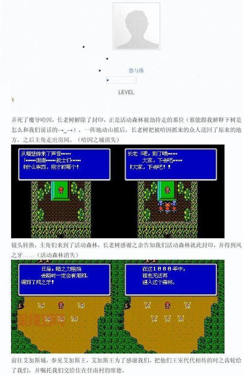 梦幻群侠传3攻略：剧情详解与通关技巧
