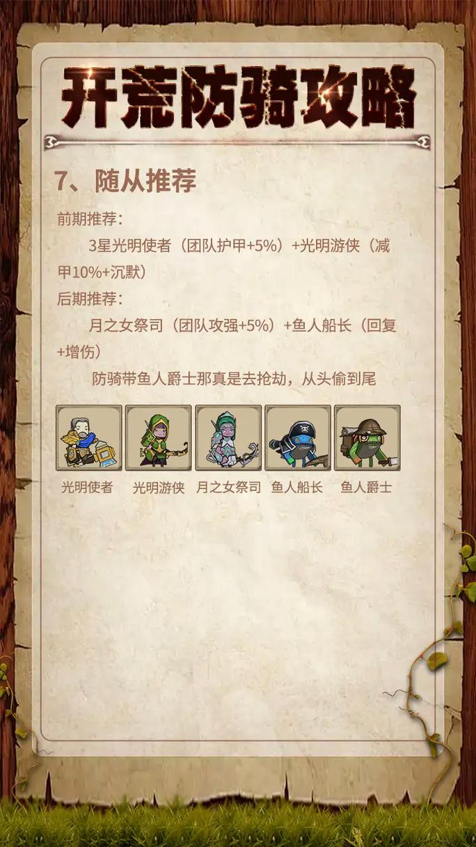 轩辕传奇黑水城战大揭秘，老玩家教你快速上手！