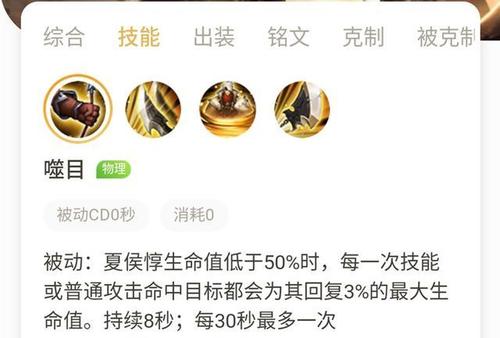 起凡夏侯惇出装推荐：最佳装备搭配与最新玩法解析