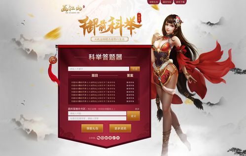 还在为科举发愁？剑网三科举答题器帮你搞定！