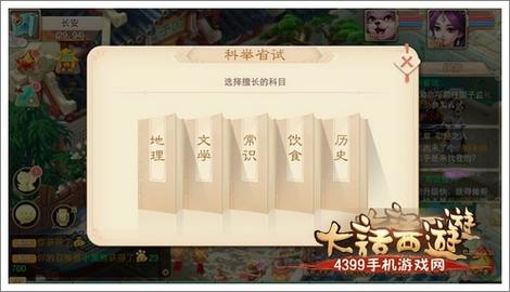 还在为科举发愁？剑网三科举答题器帮你搞定！