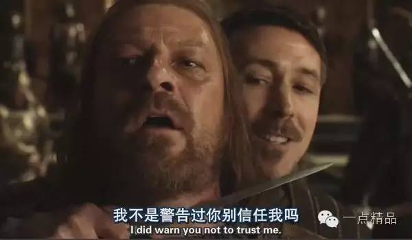 权利的游戏第一季简介_艾德史塔克为何被斩首_权力的游戏第一季剧情解析